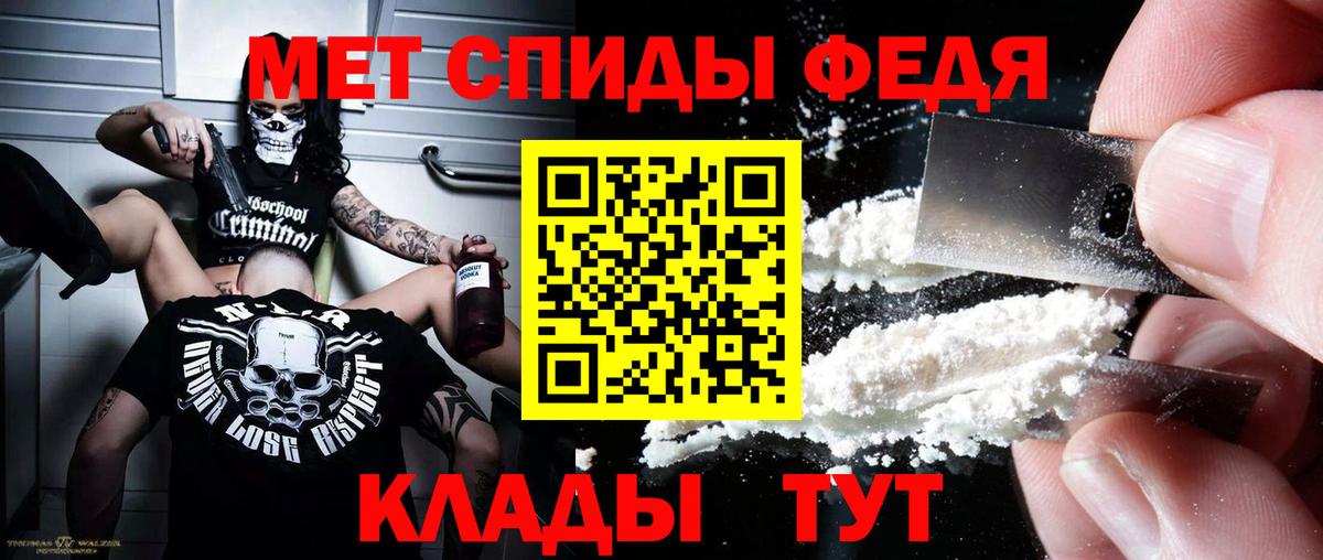 Троицк  АМФ  Вход с VPN  Амфетамин Premium 