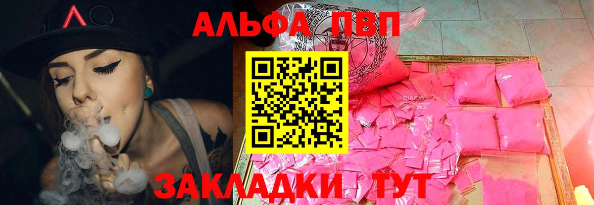 A-PVP СК кристаллы  NBOMe  Вход с VPN  МАРИХУАНА  Троицк  ГАШ  Меф   Купить закладку 