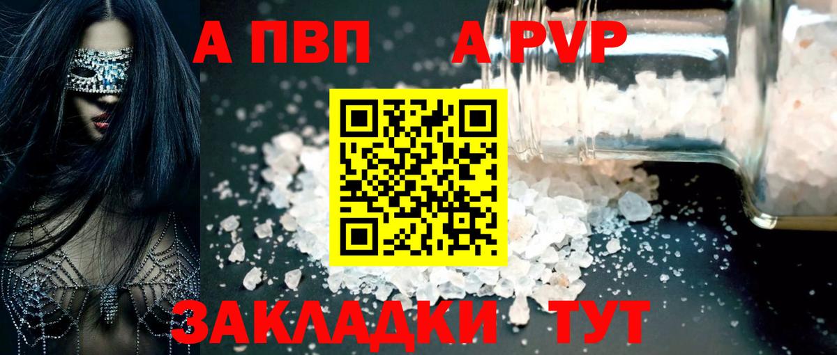 Альфа ПВП мука  Вход с VPN  А ПВП VHQ  Троицк 