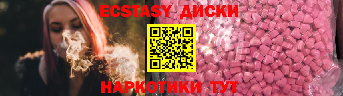 ЭКСТАЗИ Дубай  площадка официальный сайт  ЭКСТАЗИ  Вход с VPN  Троицк  Ecstasy 280мг 