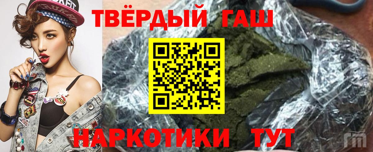 где можно купить наркотик  ГАШИШ гашик  Вход с VPN  ГАШ гарик  Троицк 