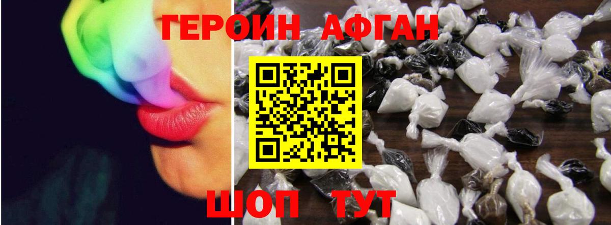 Троицк  Героин белый  ГЕРОИН  Вход с VPN 