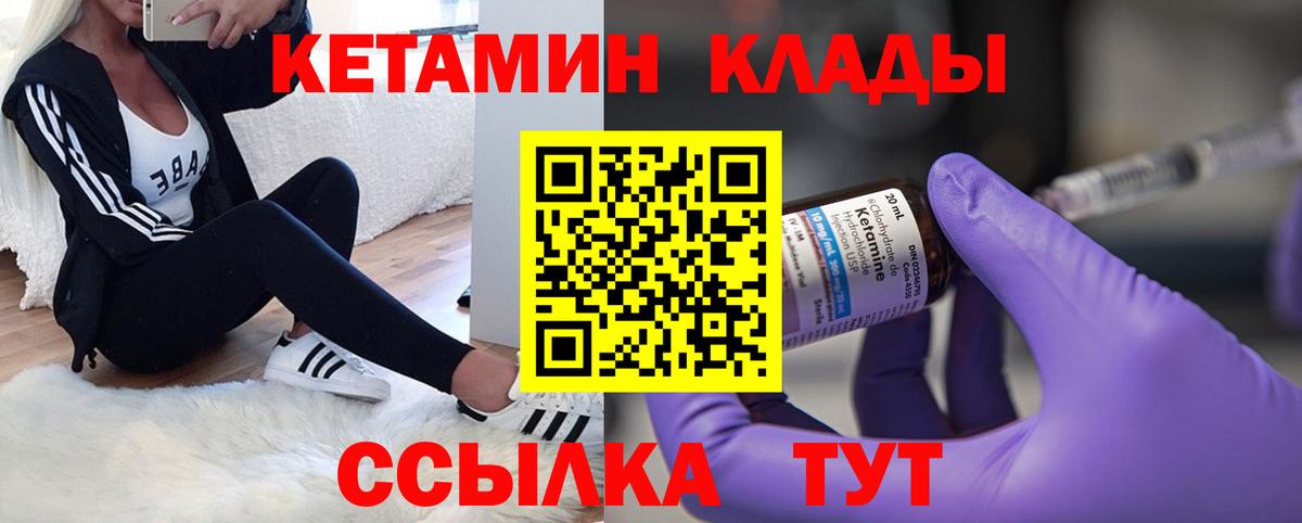 Кетамин ketamine Троицк