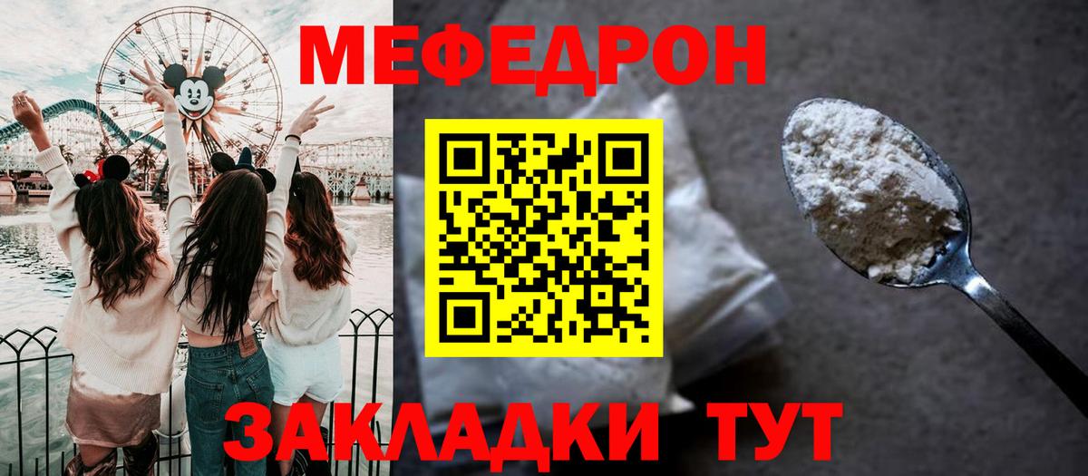 Мефедрон  Мефедрон VHQ  МЯУ-МЯУ мука  Вход с VPN  Троицк 