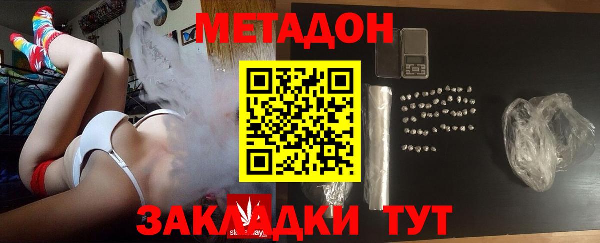 Метадон белоснежный Троицк