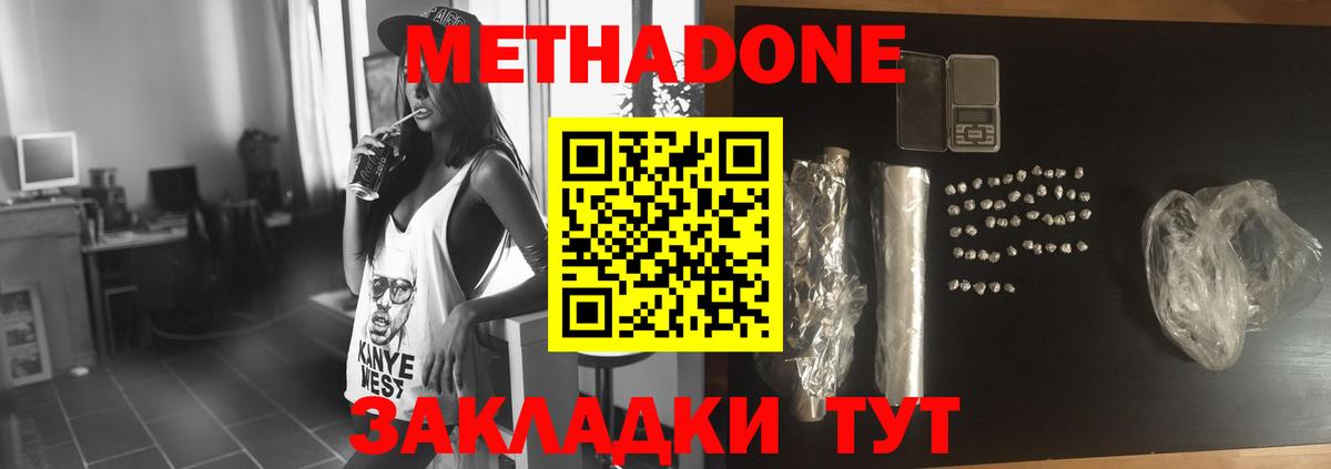 МЕТАДОН мёд  Вход с VPN  Троицк  МЕТАДОН белоснежный 