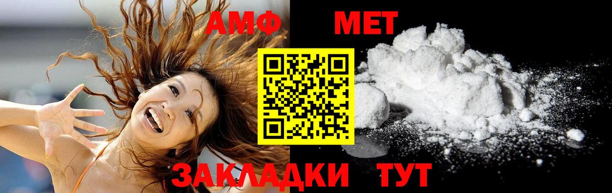Первитин  Вход с VPN  Троицк  Первитин мет 