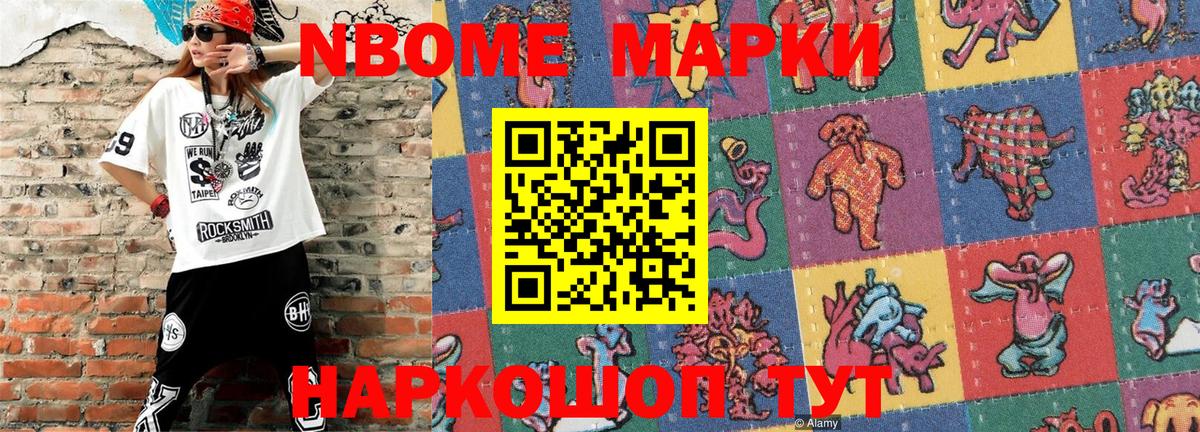 Наркотические марки 1,5мг  Вход с VPN  Троицк 