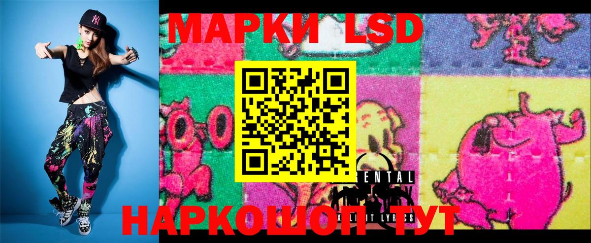 Наркотические марки 1500мкг Троицк