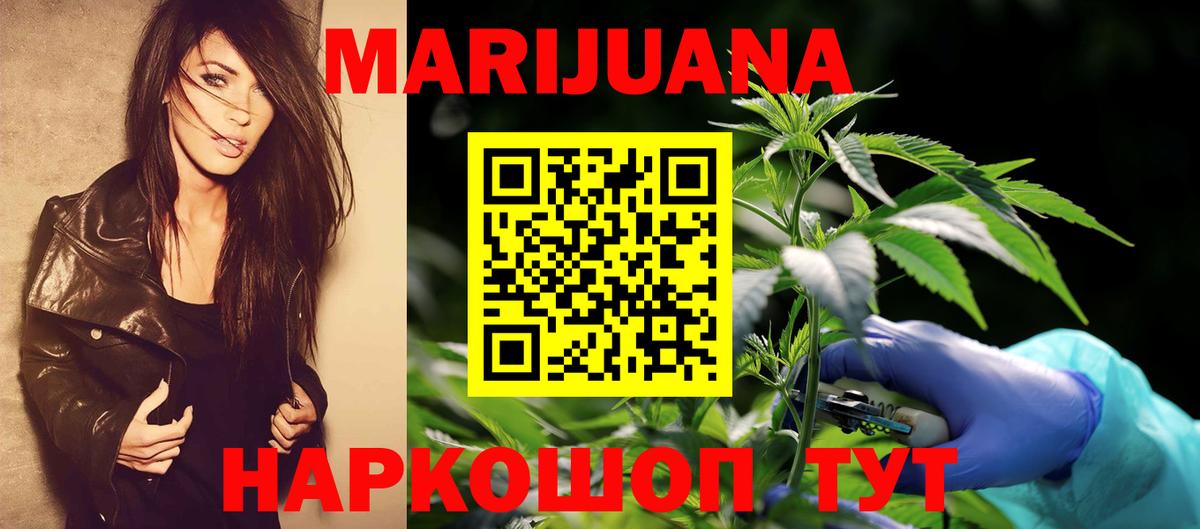 Конопля AK-47  МАРИХУАНА ГИДРОПОН  Вход с VPN  Канабис планчик  Троицк 